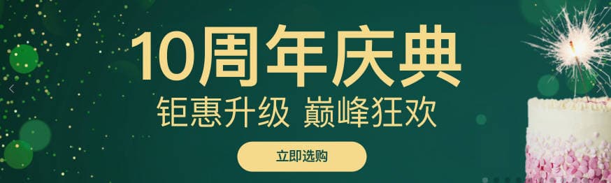 rebatesme返利网十周年抽奖活动