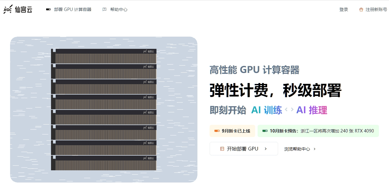 "云上炼丹",试试仙宫云