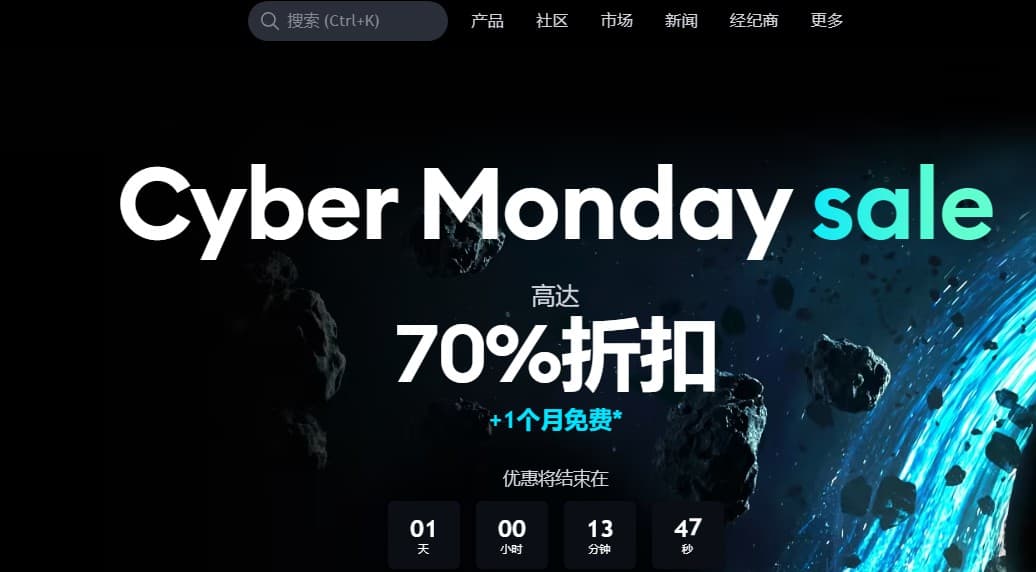 Tradingview优惠活动