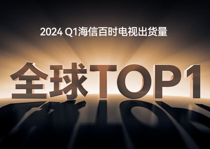 《黑神话:悟空》联名产品海信电视推荐