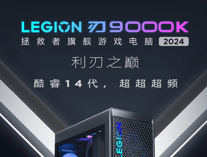 《黑神话:悟空》联名产品联想电脑推荐