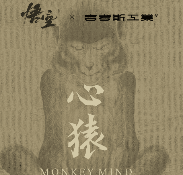 《黑神话:悟空》联名产品吉考斯工业服饰推荐